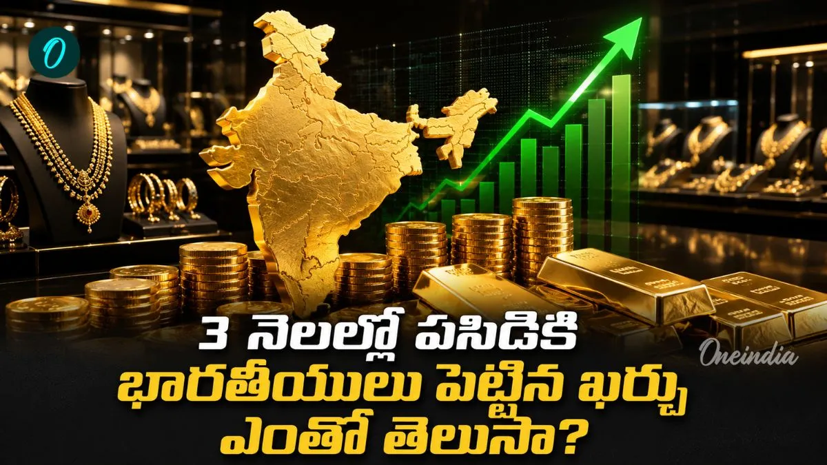 మోదీ చెప్పినా తగ్గేదేలే.. బంగారం కొనుగోళ్లలో భారత్ నయా రికార్డు!