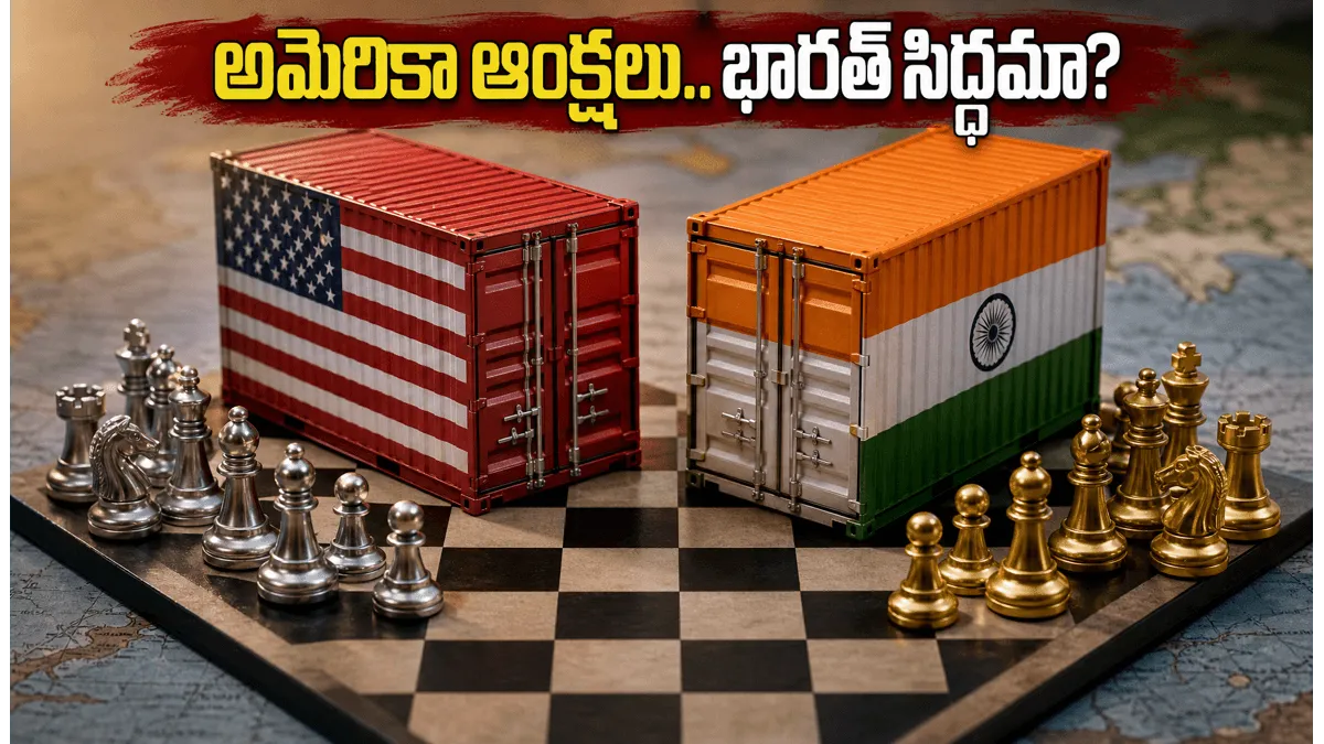 అమెరికా ఏఐ ఆంక్షల దెబ్బ.. భారత్ మాస్టర్ ప్లాన్ ఇదే!