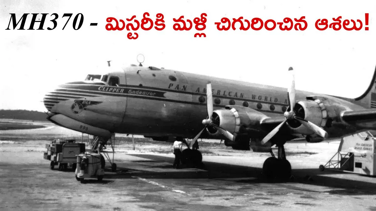 74 ఏళ్ల తర్వాత కనిపించిన విమానం. మిస్టరీ ఫ్లైట్ దొరికేసినట్లేనా?