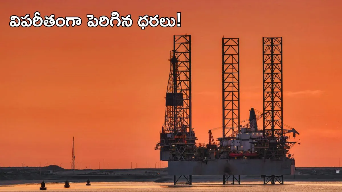 6 వారాల రికార్డును బద్దలు కొట్టిన చమురు ధరలు..