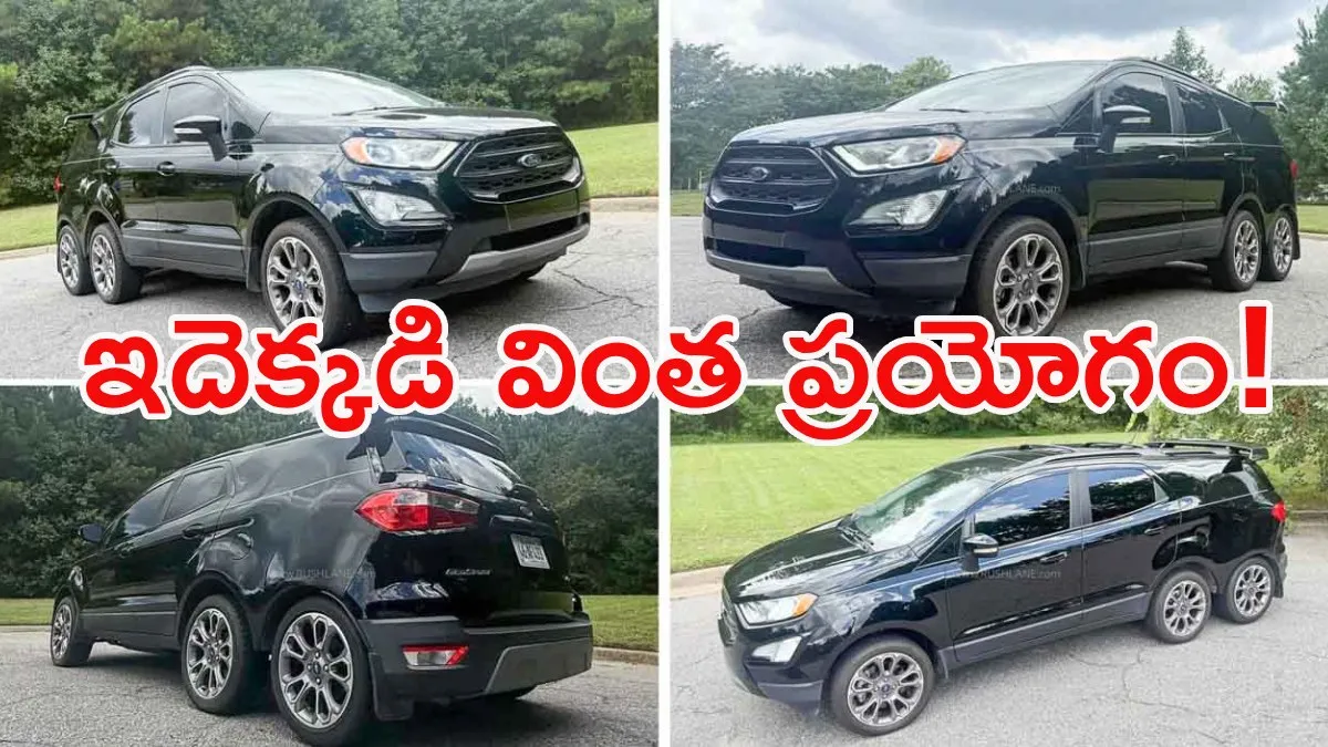 4 కాదు.. 6 చక్రాలు.. వేలానికి వచ్చిన విచిత్ర వాహనం! – general 4 కాదు.. 6 చక్రాలు.. వేలానికి వచ్చిన విచిత్ర వాహనం! – general