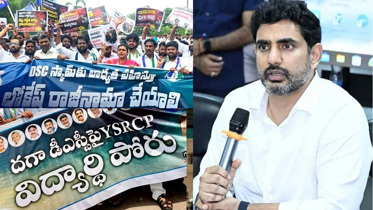 Exclusive: డీఎస్సీలో ఏం జరిగింది ? అధికారుల పాత్ర ఎంత? నిపుణుల వాదనేంటి ? Exclusive: డీఎస్సీలో ఏం జరిగింది ? అధికారుల పాత్ర ఎంత? నిపుణుల వాదనేంటి ?