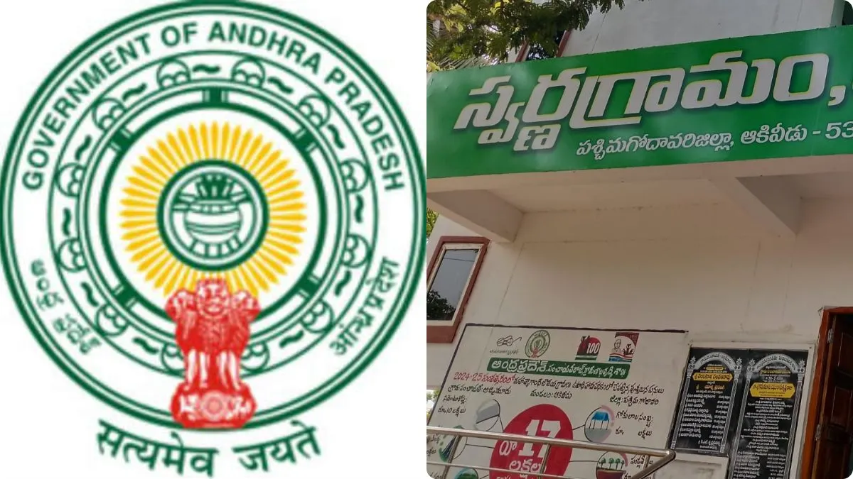 స్వర్ణ గ్రామం, స్వర్ణ వార్డు ఉద్యోగులకు భారీ గుడ్ న్యూస్..! ఉత్తర్వులు జారీ..!