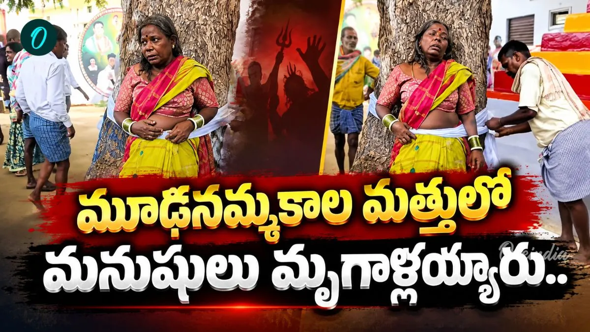 Video: 60 ఏళ్ల అవ్వను చెట్టుకు కట్టేసి ఎలా కొట్టారో చూడండి