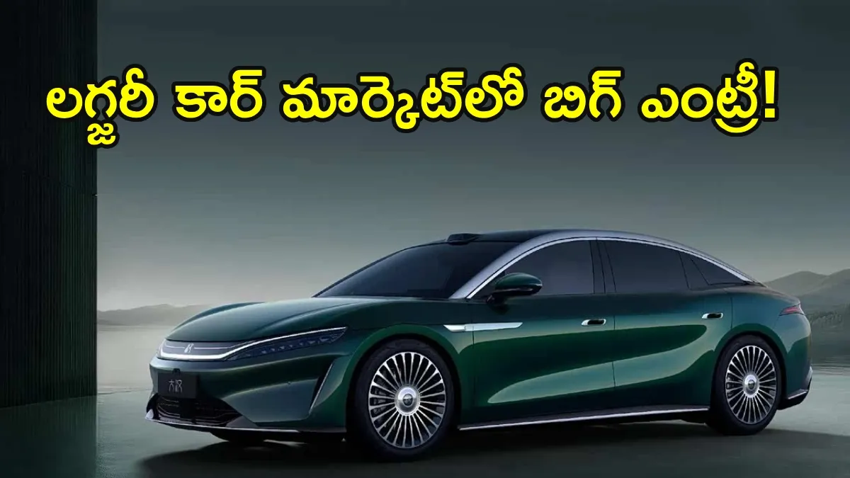 భారత్‌లోకి కొత్త లగ్జరీ కార్ బ్రాండ్.. ఈ కార్లు వస్తే రచ్చే!