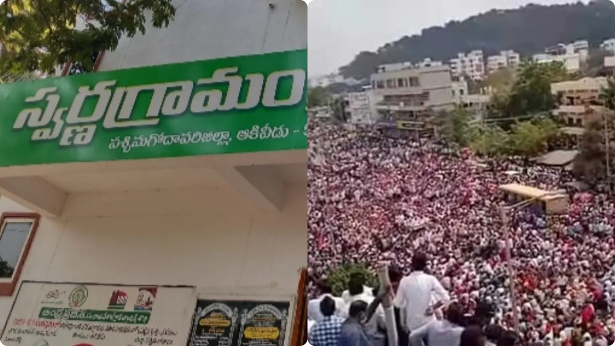 స్వర్ణగ్రామం, స్వర్ణవార్డు ఉద్యోగుల ఛలో విజయవాడ..! పోలీసుల బ్రేక్ ?