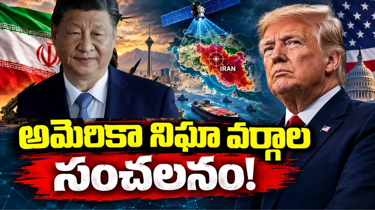 ఇరాన్ డ్రోన్ల వెనుక దాగున్న అసలు సూత్రధారి? అమెరికా నిఘా వర్గాల షాకింగ్ రిపోర్ట్!