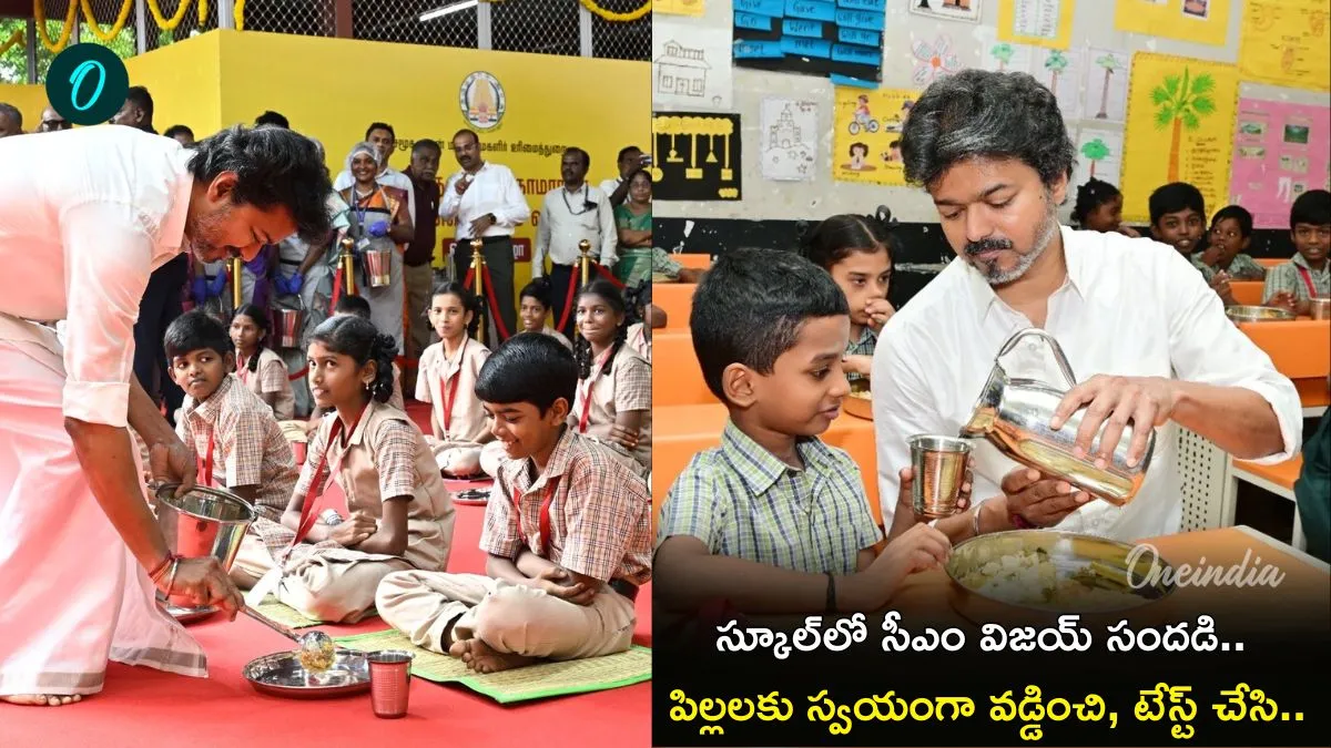 కామరాజర్ అల్పాహార పథకం, బడి పిల్లలతో కలిసి సీఎం విజయ్ బ్రేక్ ఫాస్ట్