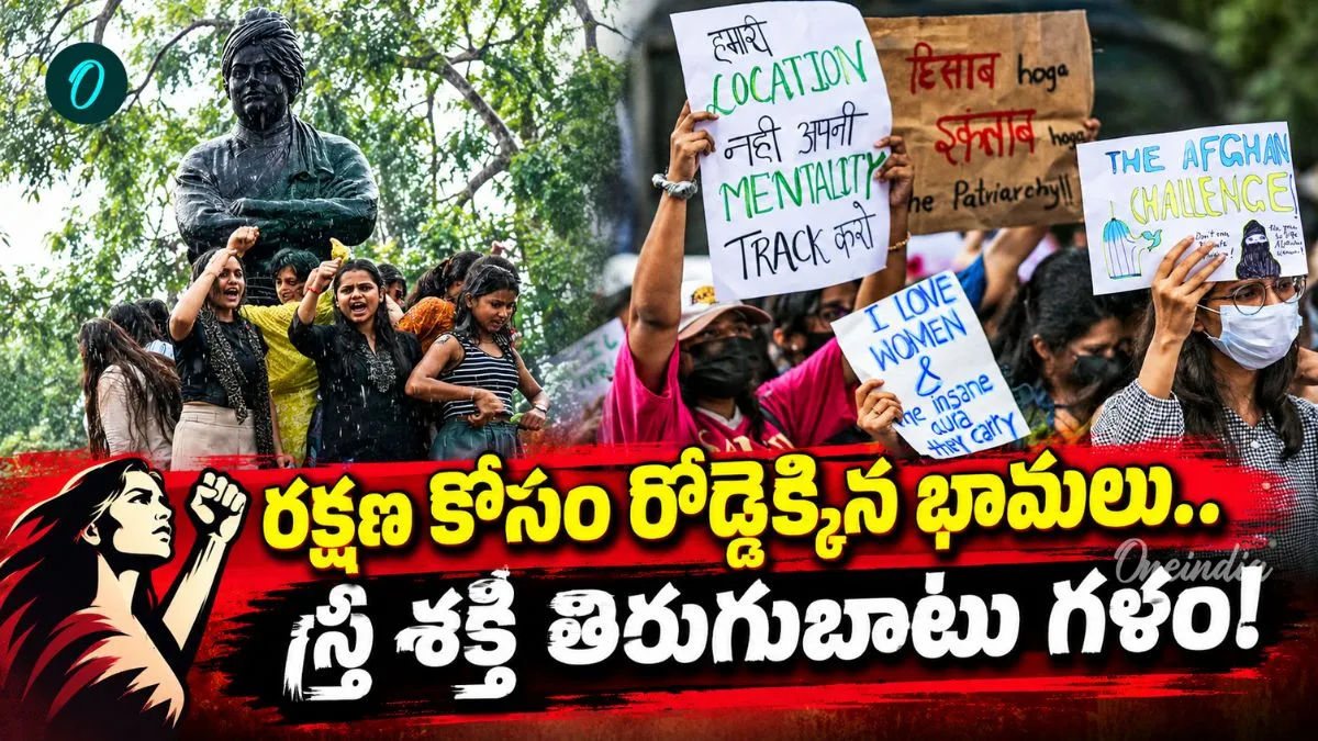 మేము రీల్స్ చేయడానికి రాలేదు.. కట్టలు తెంచుకున్న ఆక్రోశం