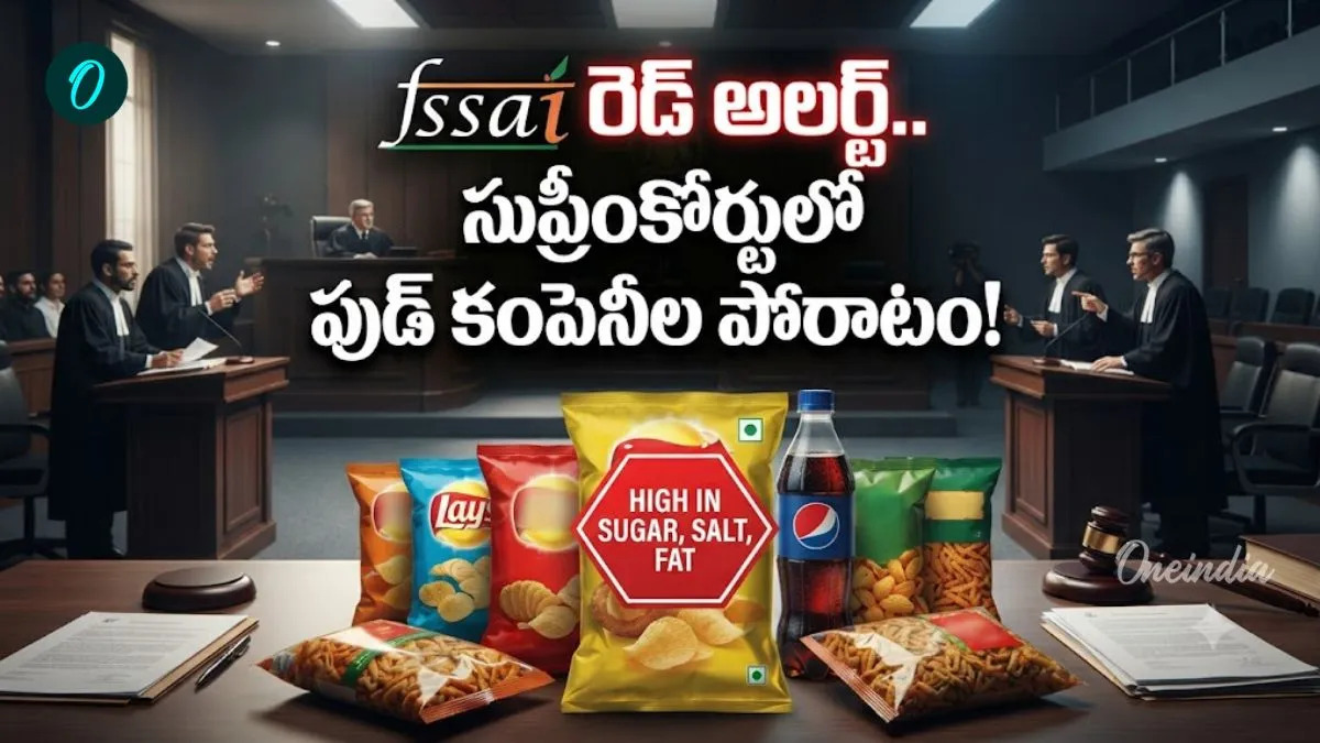 ఫుడ్‌ ప్యాకెట్ మీద రెడ్ మార్క్.. నాన్-వెజ్ అనుకుంటే పొరపాటే!