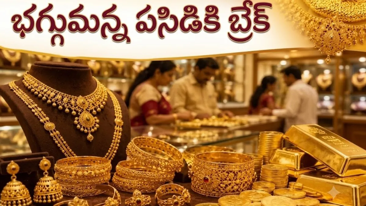 పండుగల ముంగిట పసిడి ప్రియులకు బిగ్ రిలీఫ్ – politics పండుగల ముంగిట పసిడి ప్రియులకు బిగ్ రిలీఫ్ – politics