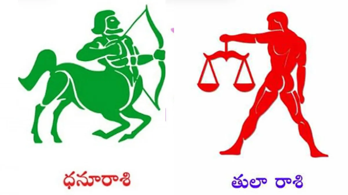 మొత్తం 12 రాశుల్లో అక్టోబరు నెల ‘కింగ్స్’ తులా రాశి, ధనుస్సు రాశి