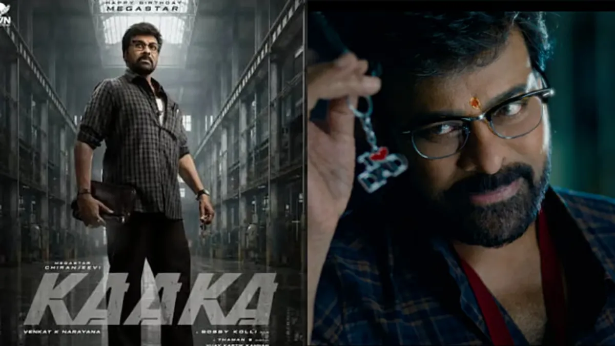 'కాకా' లో నా క్యారెక్టర్ పేరు ఇదే.. మెగాస్టార్ మరో లీక్.. ఫ్యాన్స్‌ కు పూనకాలే..