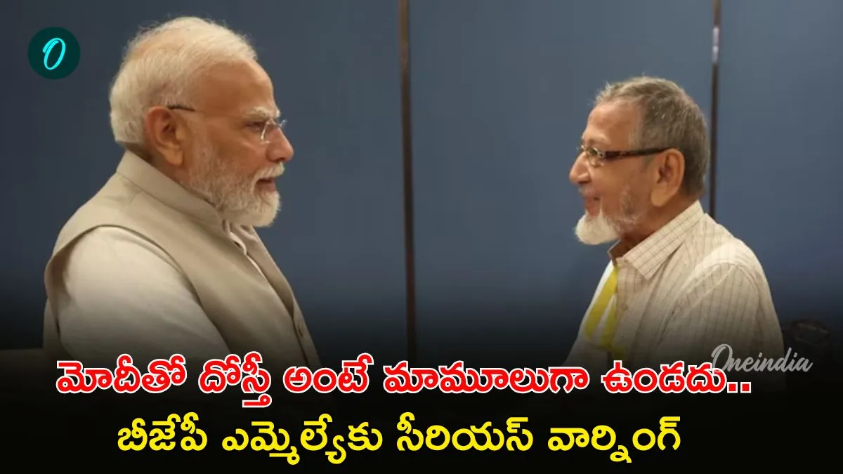 ఫ్రెండ్ కోసం మోదీ ఎంట్రీ.. ఒక్క ఫోన్ కాల్ తో కబ్జా చేసిన ల్యాండ్ వెనక్కి
