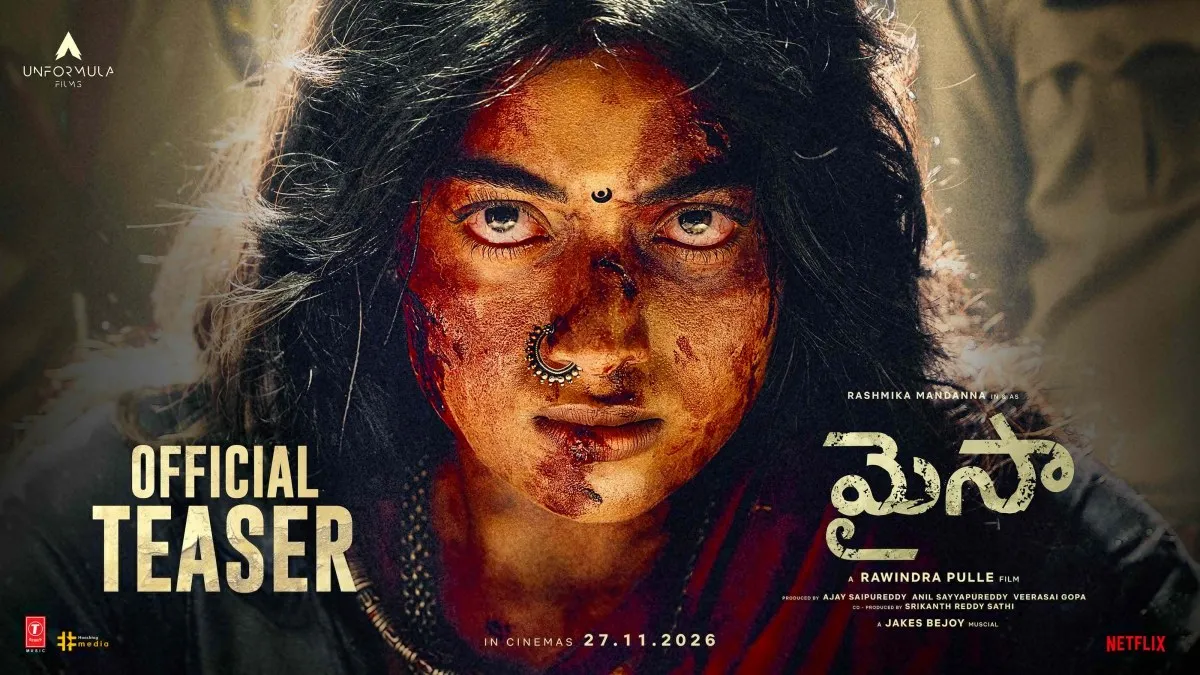 MYSAA Teaser Review: 'మైసా' టీజర్ రివ్యూ.. ఆ నరుకుడేంది అక్కా..! MYSAA Teaser Review: 'మైసా' టీజర్ రివ్యూ.. ఆ నరుకుడేంది అక్కా..!