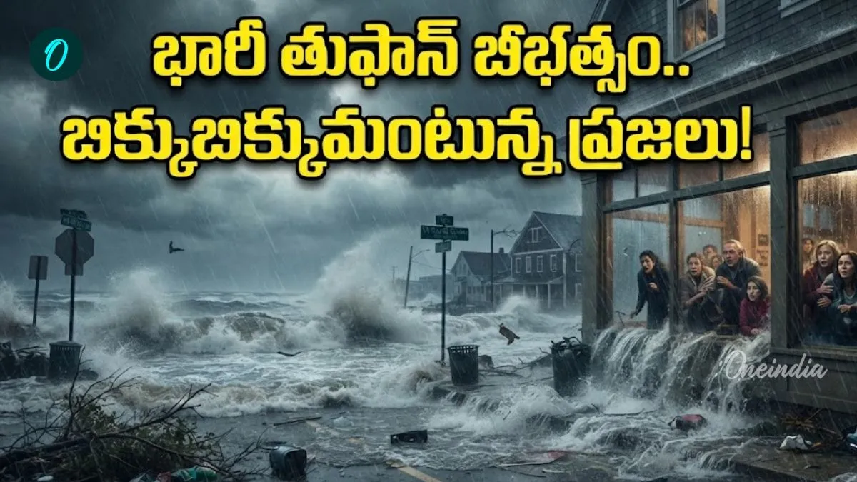 ప్రచండ తుఫాన్! భయానక వాతావరణం.. 400 పైగా విమానాలు రద్దు.
