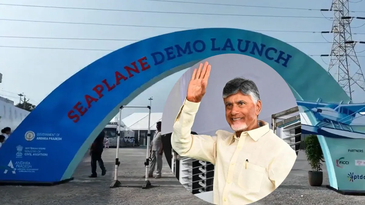 ఏపీకి కేంద్రం పర్యాటకంగా బిగ్ బూస్ట్ – ఏపీలో సీ ప్లేన్ సర్వీసులకు గ్రీన్ సిగ్నల్