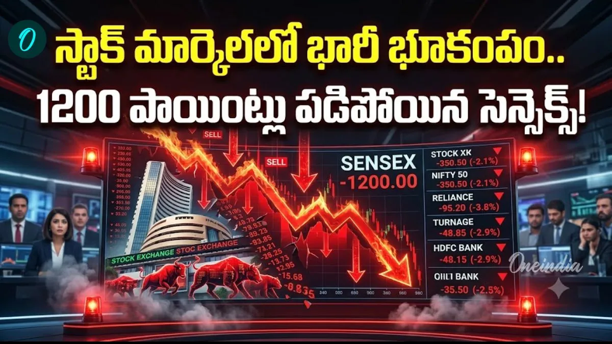 Market Crash: భీభత్సం సృష్టిస్తున్న ఇన్సూరెన్స్ రూల్స్.. కుప్పకూలిన స్టాక్ మార్కెట్లు!