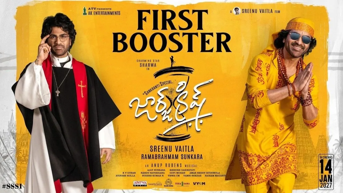 శర్వానంద్ 'జార్జ్ క్రిష్' ​గ్లింప్స్ రిలీజ్.. దర్శకుడు శ్రీను వైట్ల కమ్ బ్యాక్ ఇచ్చారా..!