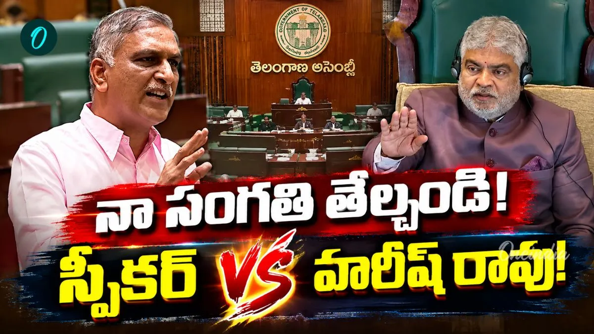Telugu News Headlines | Nimisham