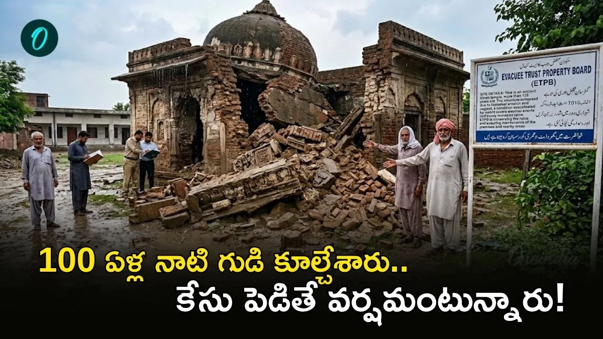 వంద ఏళ్ల నాటి ఆలయాన్ని కూల్చివేసిన పాక్, వానొచ్చి పడిపోయిందట!