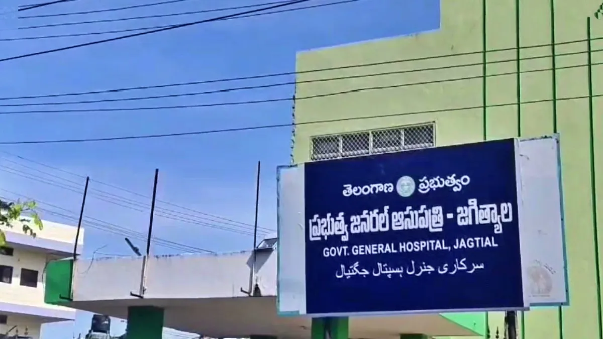 ప్రశ్నించిన గొంతు గెలిచింది.. జగిత్యాల ఆసుపత్రి వీడియోలు వైరల్ – general ప్రశ్నించిన గొంతు గెలిచింది.. జగిత్యాల ఆసుపత్రి వీడియోలు వైరల్ – general