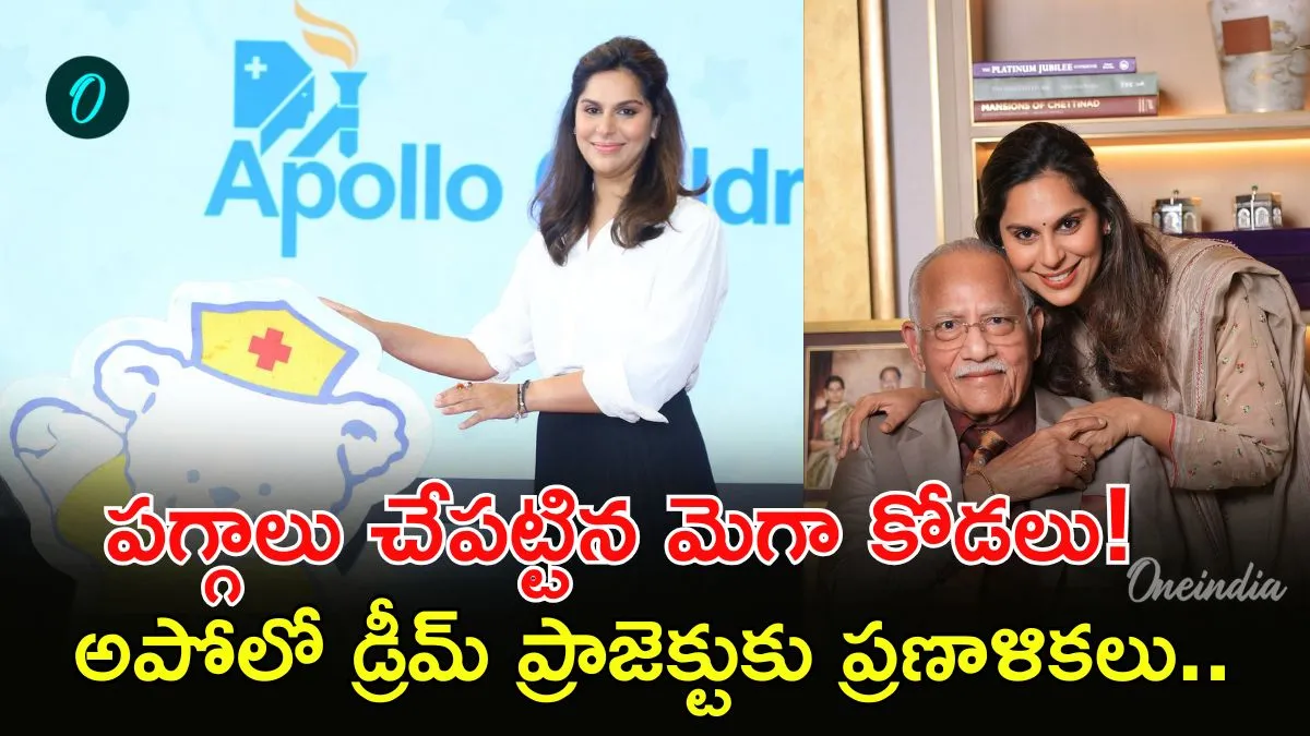 మెగా కోడలికి సరికొత్త బాధ్యతలు.. రూ.8,600 కోట్లతో భారీ ప్రాజెక్ట్