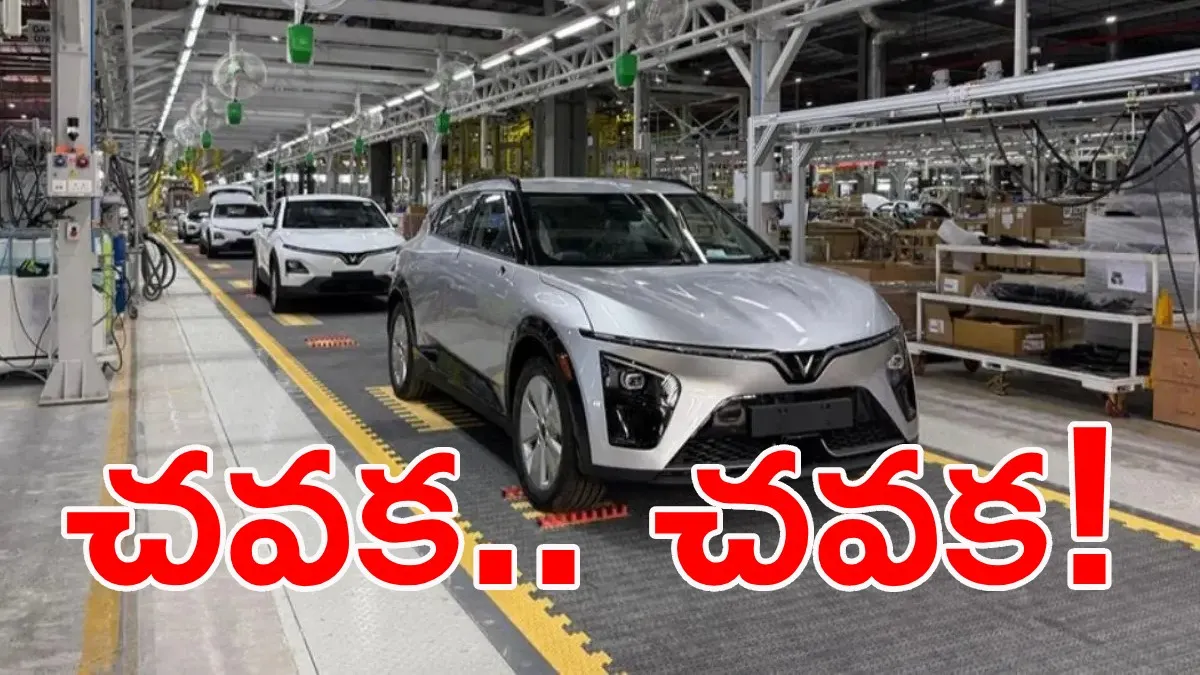 చవకగా ఎలక్ట్రిక్ కారు.. ఈవీ మార్కెట్లో సరికొత్త సంచలనం!