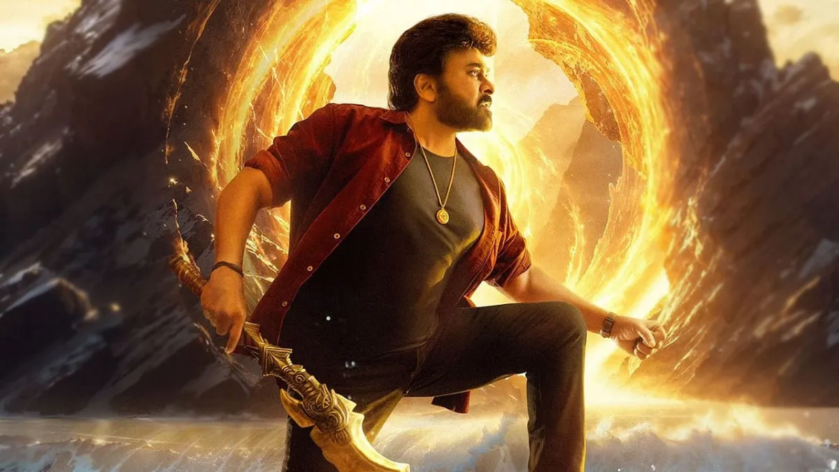 మెగాస్టార్ భారీ సోషియో ఫాంటసీ చిత్రం.. రిలీజ్ డేట్ పై బిగ్ అప్డేట్..!