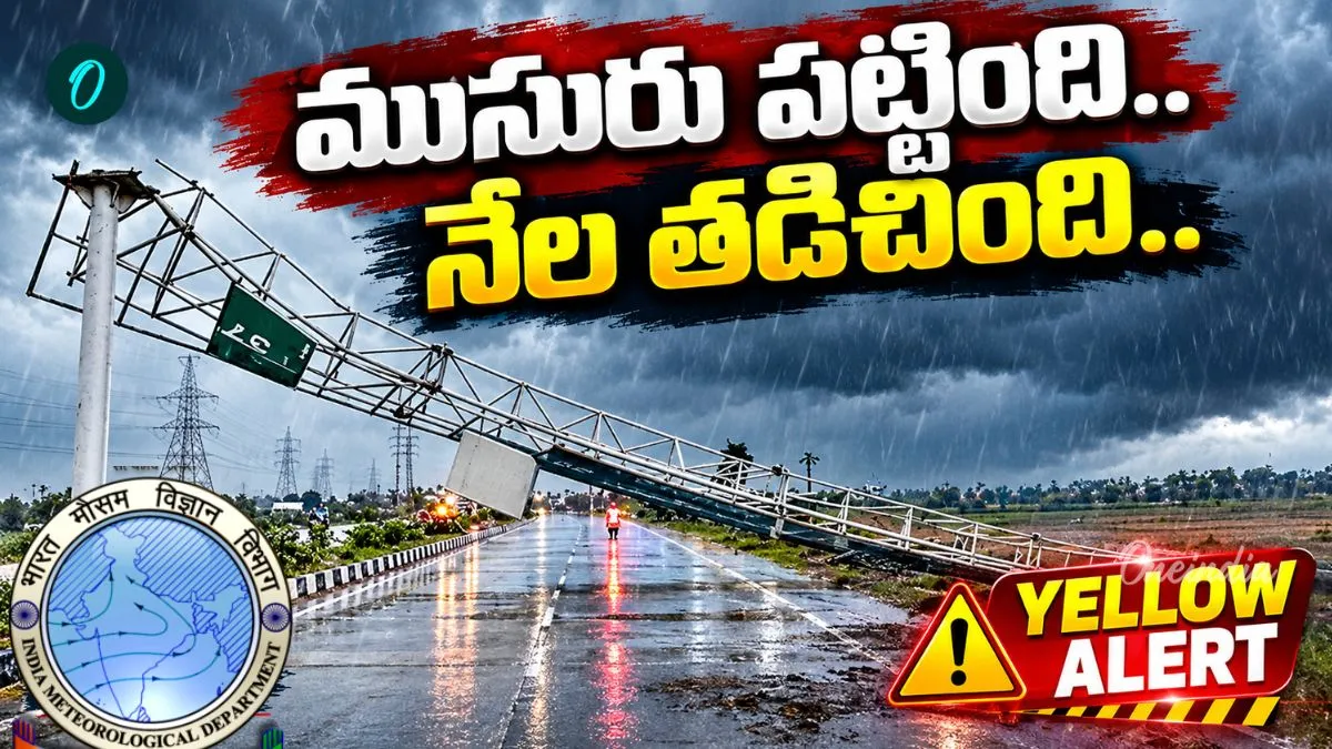Telugu News Headlines | Nimisham
