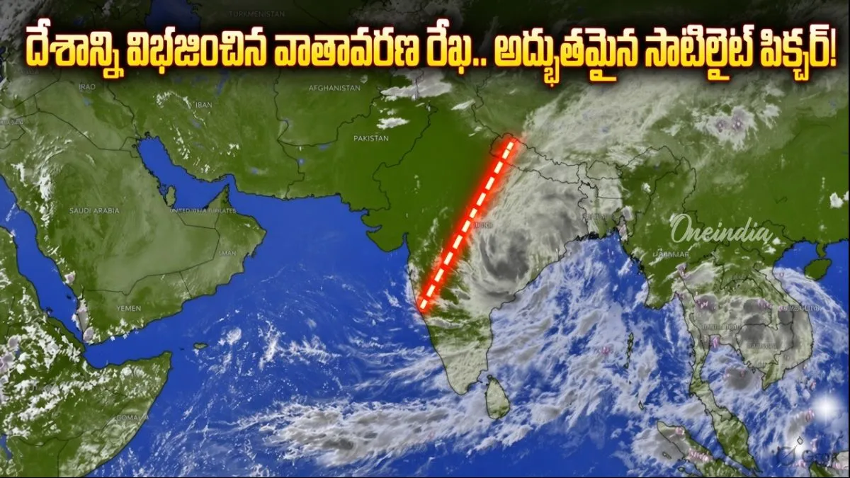 వాతావరణంలో ఊహించని మార్పు.. సగం దేశాన్ని కమ్మిన మేఘాలు