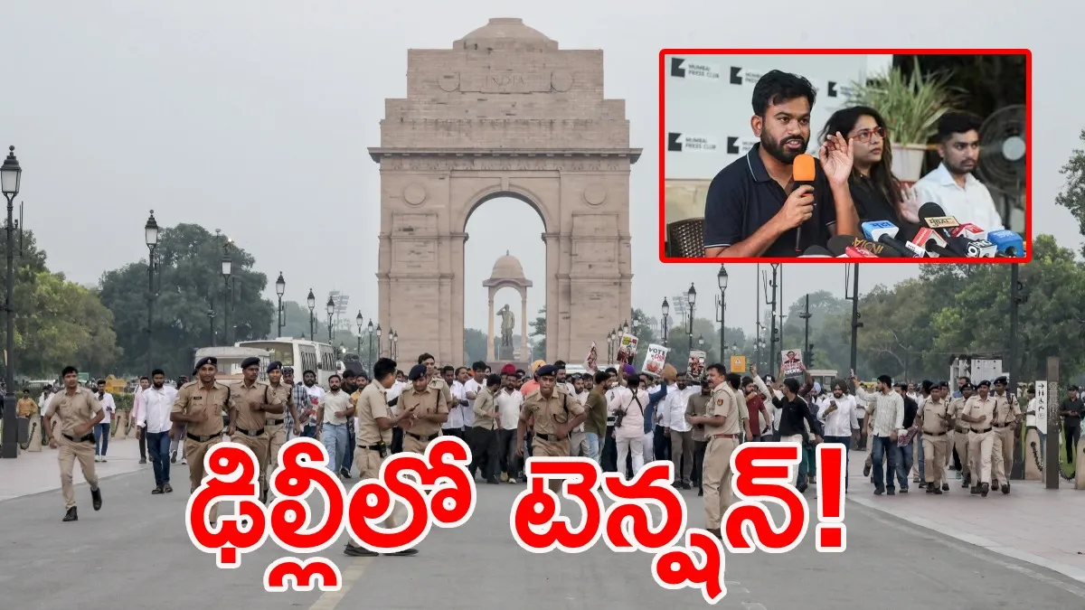 ఢిల్లీలో హైఅలర్ట్: ఇంటర్నెట్ బంద్.. 25 వేల మంది పోలీసులతో భద్రత కట్టుదిట్టం?