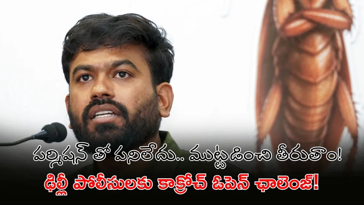 ఢిల్లీ ఏమైనా మీ అబ్బా సొత్తా? ఎంతమందిని అరెస్ట్ చేస్తారో చూస్తాం: అభిజిత్ దీప్కే