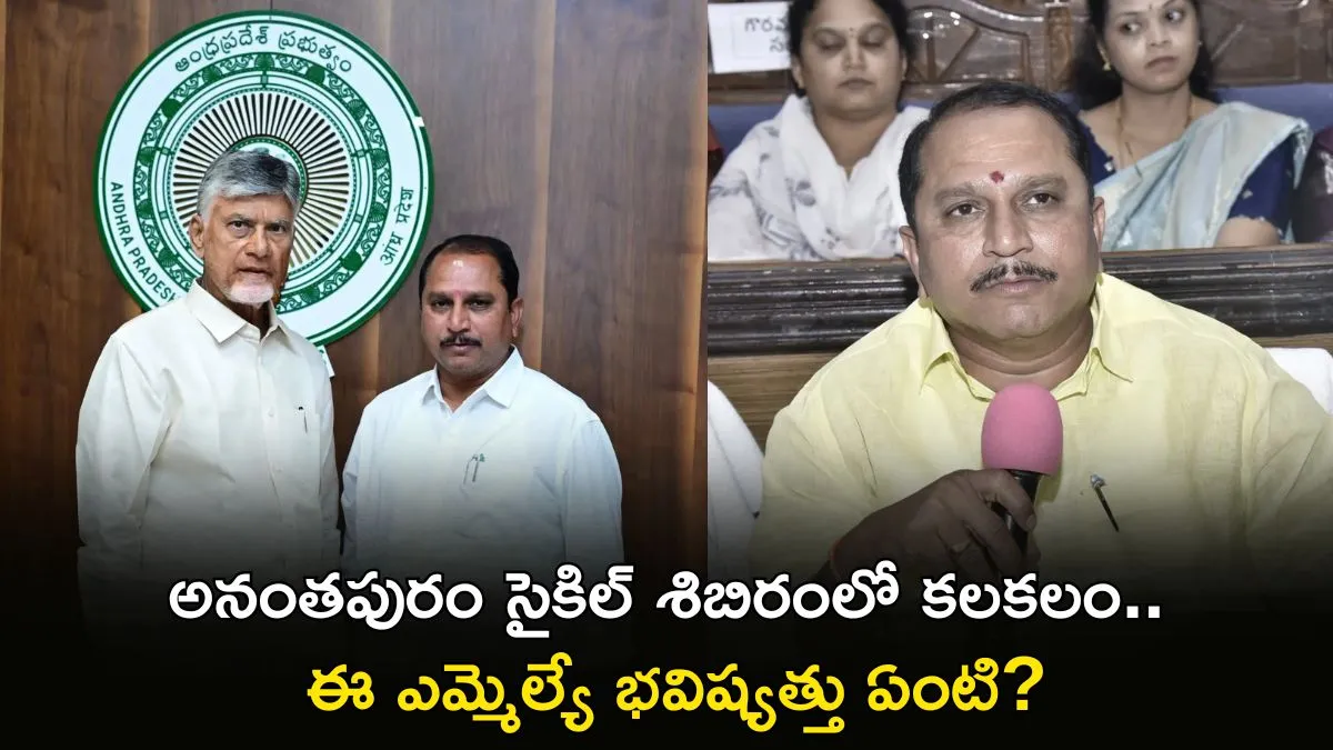 నిన్న ఎన్టీఆర్, నేడు మంత్రి బంధువు.. కూటమి ఎమ్మెల్యేకు కోరుకుంటున్న కాంట్రవర్సీ?