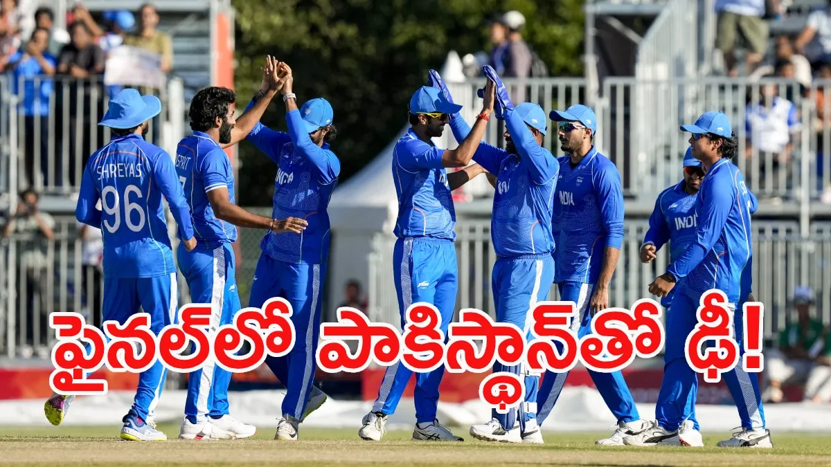 శ్రీలంక చిత్తు: స్వర్ణం కోసం సమరానికి సై.. భారత్-పాక్ ఫైనల్ ఫిక్స్! – politics శ్రీలంక చిత్తు: స్వర్ణం కోసం సమరానికి సై.. భారత్-పాక్ ఫైనల్ ఫిక్స్! – politics