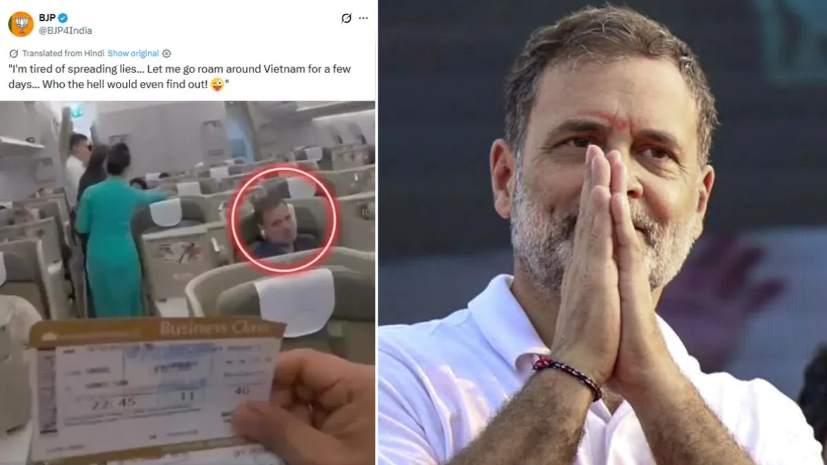 వియత్నాం వెళ్లిపోయిన రాహుల్? అలిసిపోయారు.. బ్రేక్ కావాలంటూ బీజేపీ సెటైర్