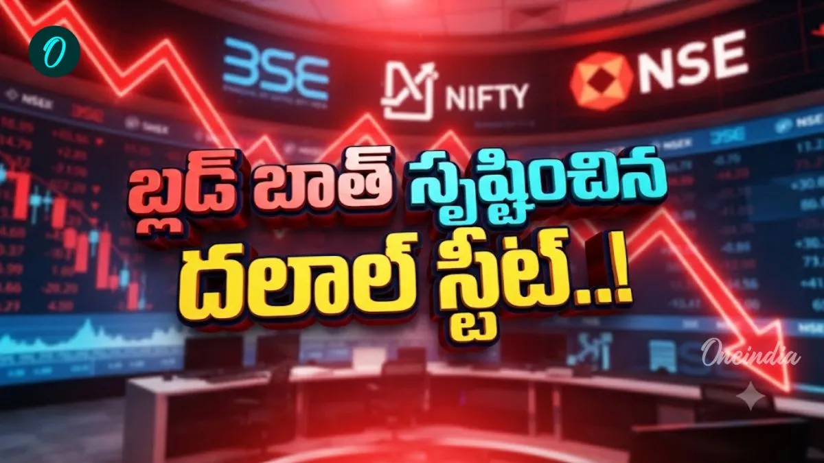ఒక్కరోజే పది లక్షల కోట్లు హాంఫట్! మార్కెట్లో మహా ప్రళయం – general ఒక్కరోజే పది లక్షల కోట్లు హాంఫట్! మార్కెట్లో మహా ప్రళయం – general