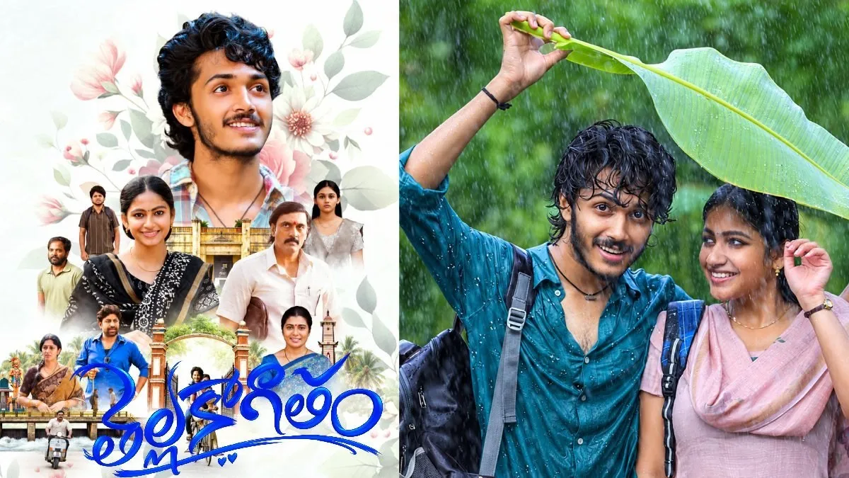 Thella Kaagitham Movie Review: తెల్లకాగితం మూవీ రివ్యూ.. లవ్ స్టోరీకి కొత్త టచ్! – general Thella Kaagitham Movie Review: తెల్లకాగితం మూవీ రివ్యూ.. లవ్ స్టోరీకి కొత్త టచ్! – general