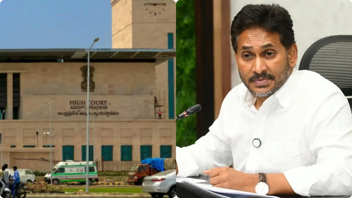 వైసీపీకి హైకోర్టులో మరో షాక్..! కేంద్ర బలగాల భద్రత పిటిషన్ పై తీర్పు..!